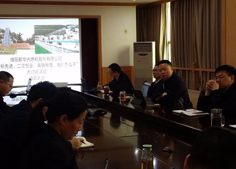 公司召开“对标先进、二次创业、再铸绚烂，，我们怎么干”大讨论活动发动会