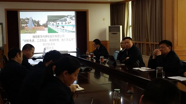 召开“对标先进、二次创业、再铸绚烂，，，，，，我们怎么干”大讨论活动发动会