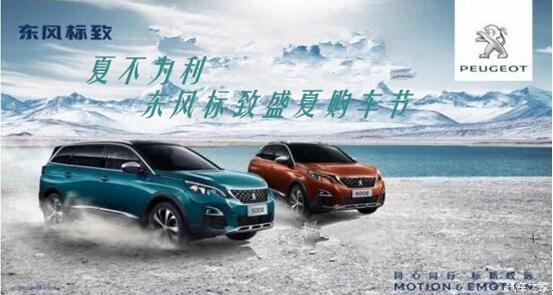 夏不为利，，，，，春风漂后盛夏购车节