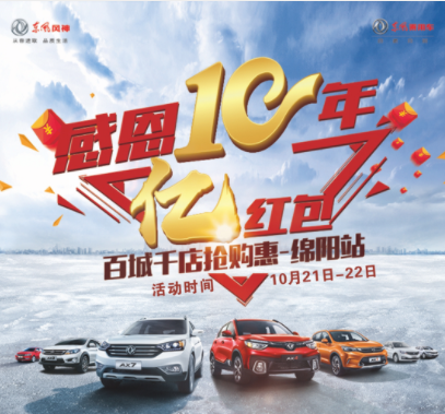 春风风神感恩十年，，，服务抵家