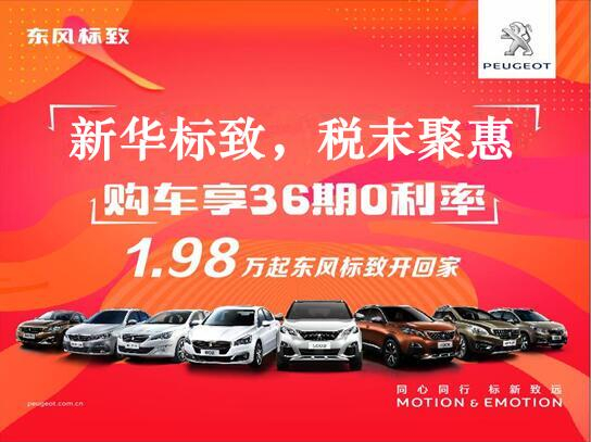 云顶集团漂后-税末聚惠，，，，，，年终现车抢购会