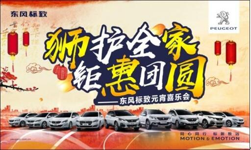 狮护全家 钜惠团圆——云顶集团漂后元宵喜乐会