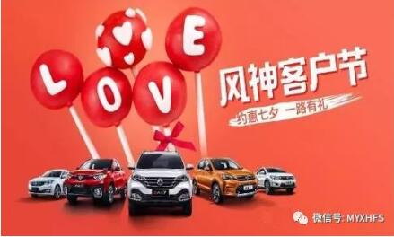 七夕活动 | 只身？？？让绵阳云顶集团风神来解救你吧！