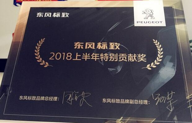 祝贺云顶集团漂后荣获“2018上半年特殊孝顺奖”