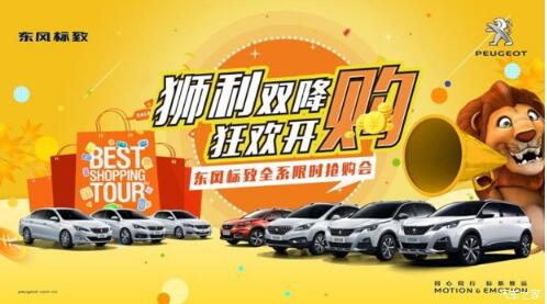 狮利双降绵阳云顶集团漂后全系限时抢购会开启