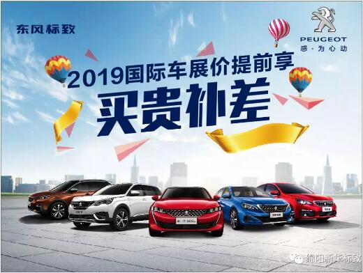 【云顶集团漂后】 春风漂后绵阳云顶集团车展价提前享！