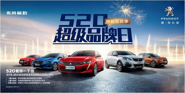 【绵阳云顶集团】狂欢520，，，，让春风漂后爱你一千倍