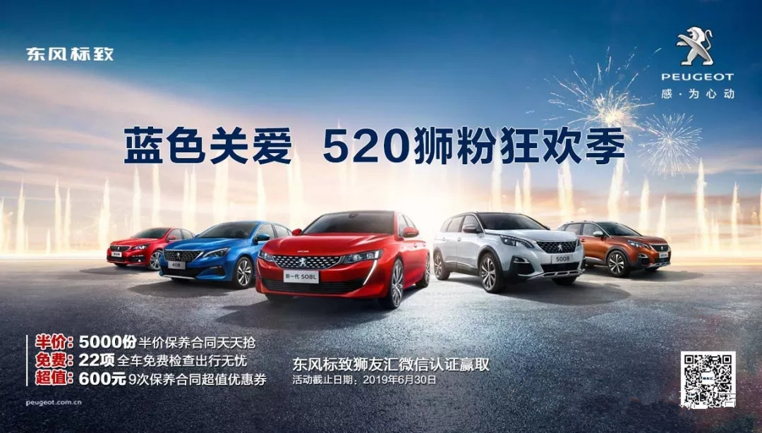 【绵阳云顶集团漂后福利到~】蓝色关爱 520狮粉狂欢季