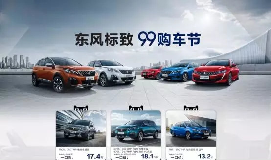 绵阳云顶集团春风漂后99购车节特惠来袭