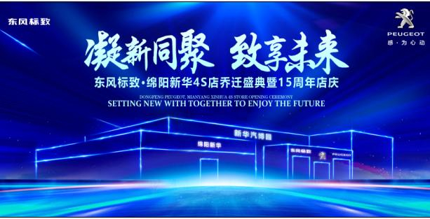 新店开业，，钜惠全城 | 春风漂后绵阳云顶集团4S店诚邀您的光临！