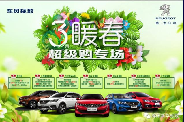 【暖春送礼 惊喜一直】云顶集团漂后暖春超等购专场