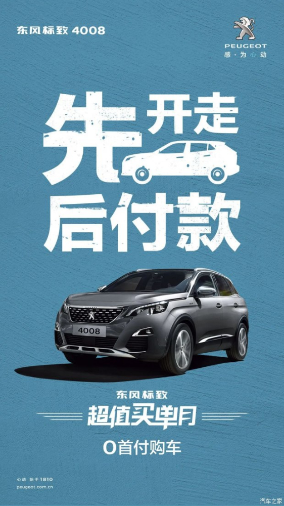 0首付购车，，来了！