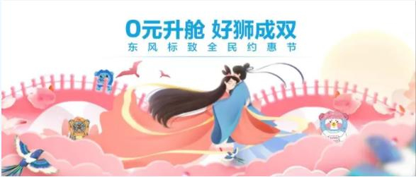 浪漫七夕，，0元升舱，，好狮虽然要成双！