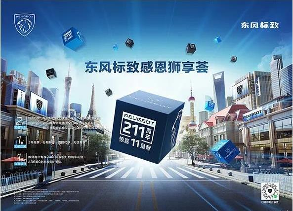 绵阳云顶集团春风漂后感恩狮享荟