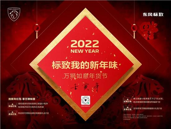 绵阳云顶集团漂后我的新年味 万狮如意年货节