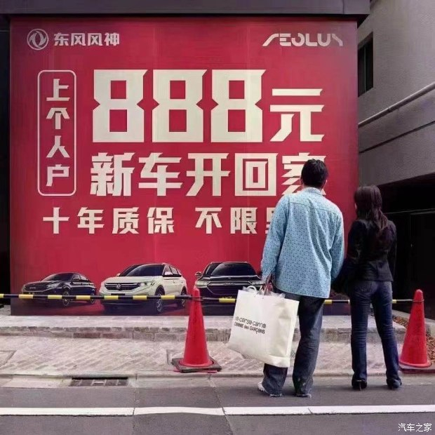 十年质保不限公里数，，，，888元新车开回家